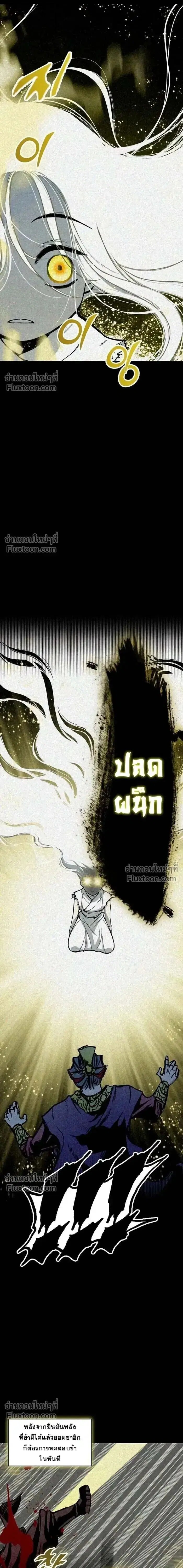 Memoir of the God of War ตอนที่ 214 — หน้า 16 จาก 25