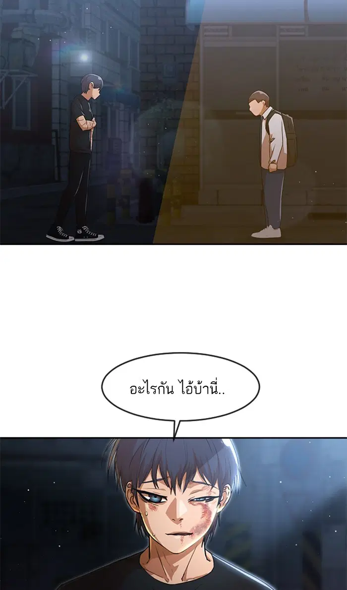 Random Chat ตอนที่ 255 — หน้า 77 จาก 174