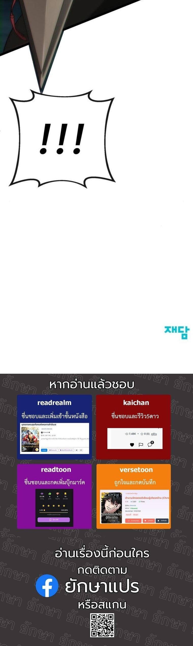 Initializing the Sect System ปฐมบทแห่งระบบสำนัก ตอนที่ 18 — หน้า 97 จาก 97