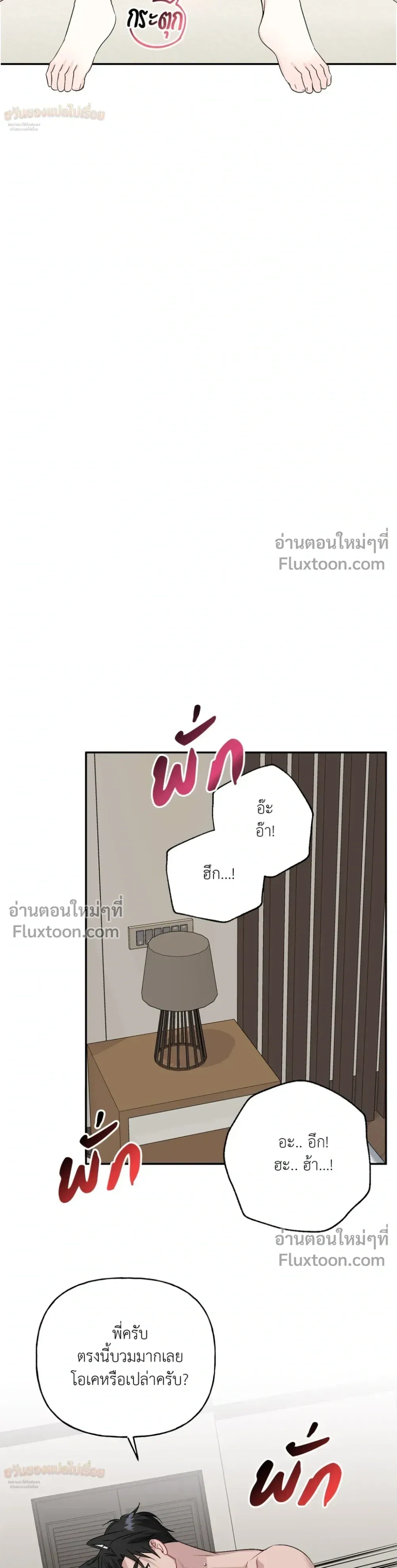 It’s a Scam! – แบบนี้มันหลอกกันนี่นา! ตอนที่ 6 — หน้า 15 จาก 29