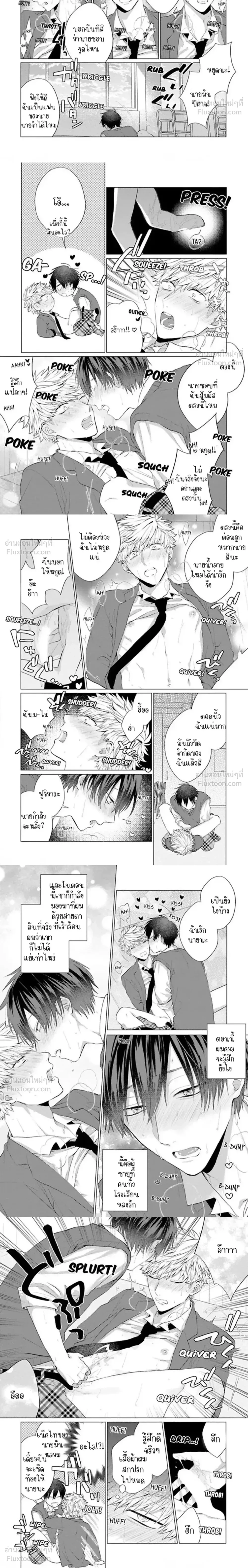 My Junior’s Love is Too Heavy! – ความรักของรุ่นน้องหนักหน่วงเกินไปแล้ว! ตอนที่ 1 — หน้า 8 จาก 9