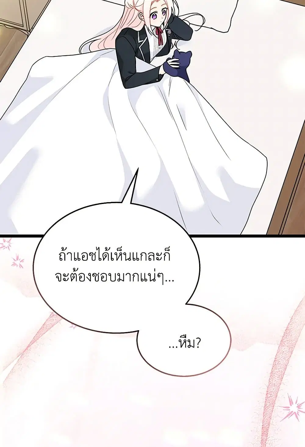 The Symbiotic Relationship Between a Panther and a Rabbit ตอนที่ 165 — หน้า 36 จาก 70