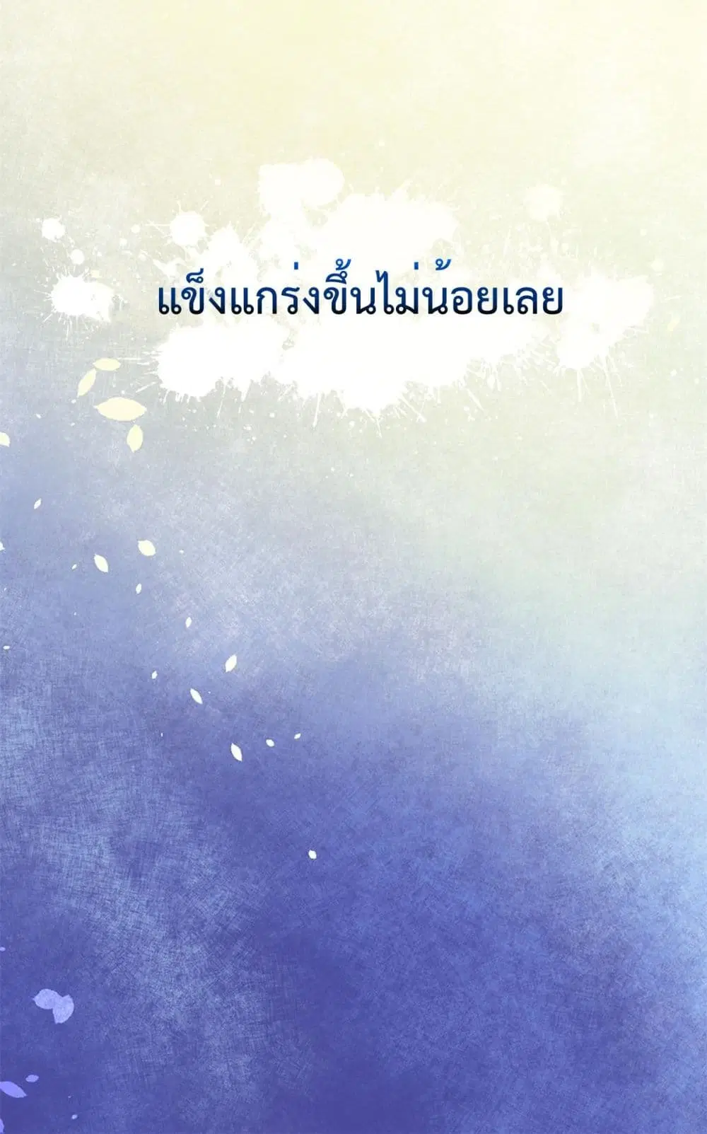 Shadow Hack ตอนที่ 186 — หน้า 38 จาก 39