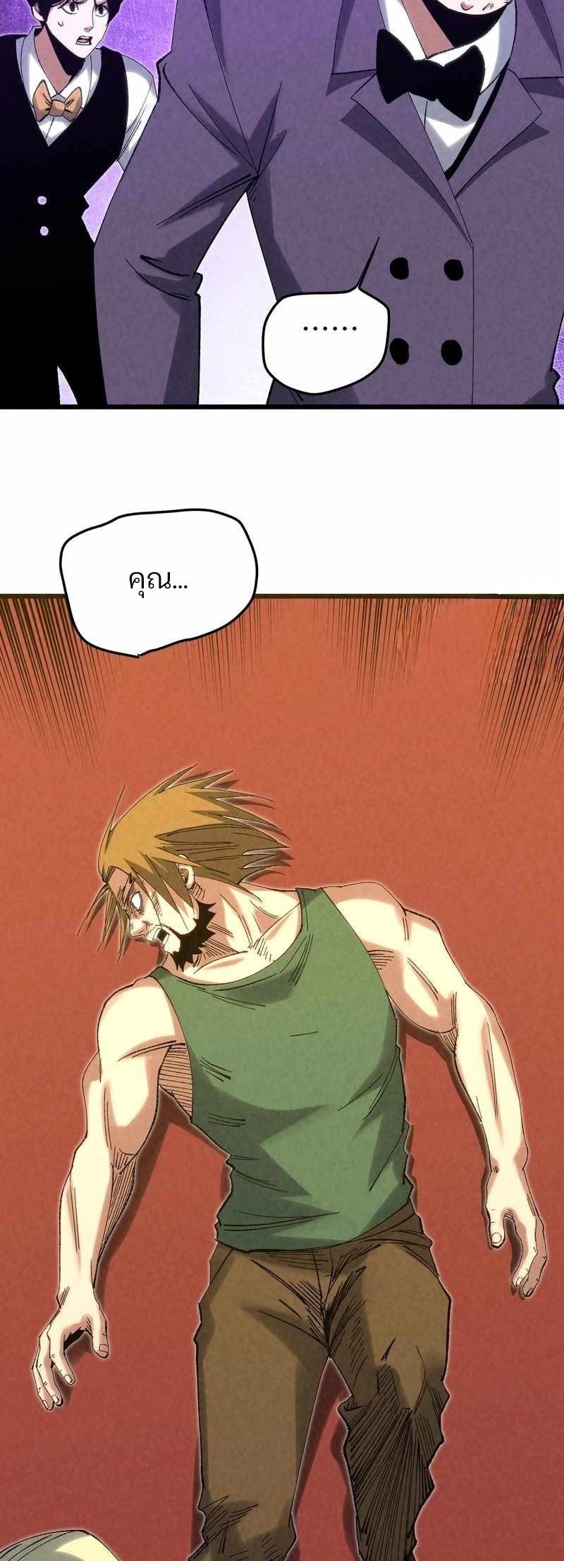 Rebirth of the Campus Special Forces Soldier เกิดใหม่ของทหารหน่วยรบพิเศษ ตอนที่ 13 — หน้า 37 จาก 50