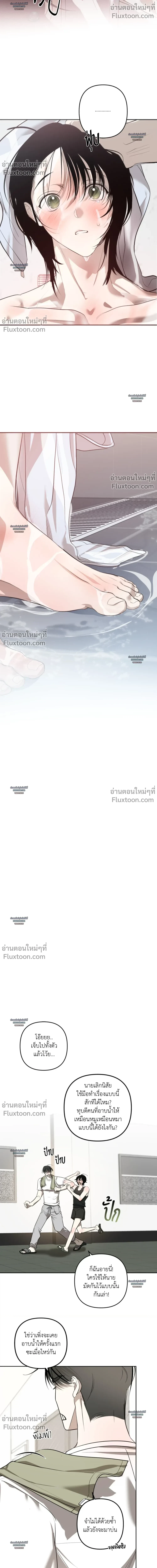 Don’t Touch My Banana – อย่าจับกล้วยผม ตอนที่ 4 — หน้า 22 จาก 31