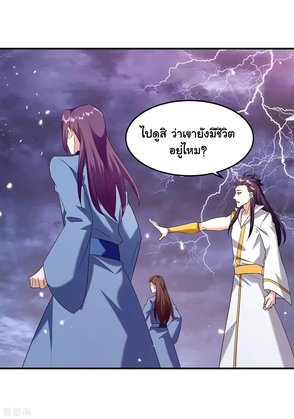Strongest Leveling ตอนที่ 307 — หน้า 10 จาก 30