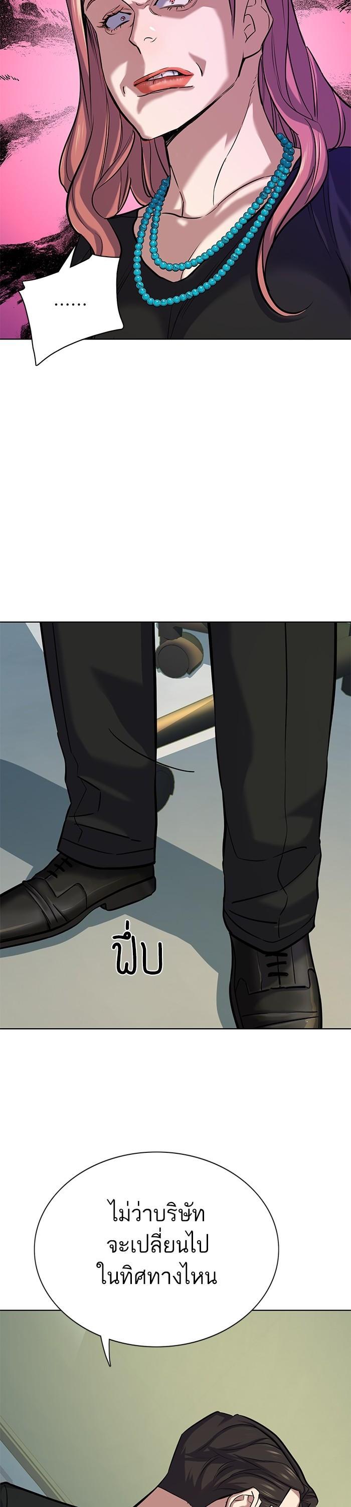 The Chaebeol’s Youngest Son (Reborn Rich) ตอนที่ 111 — หน้า 47 จาก 63