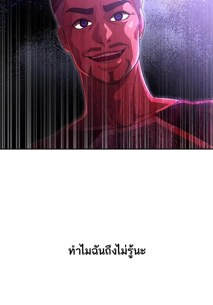 Random Chat ตอนที่ 269 — หน้า 92 จาก 173