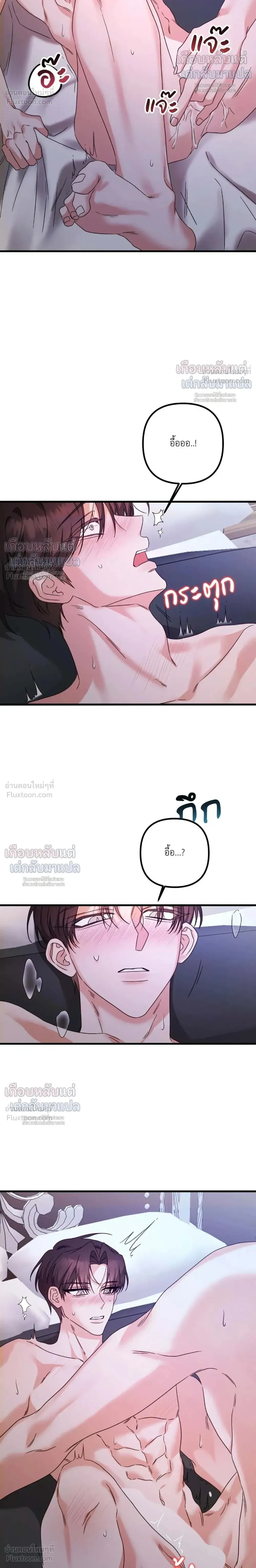 My Childhood Friend Opposes the Wedding – เพื่อนสมัยเด็กขอค้านงานแต่งครั้งนี้ ตอนที่ 3 — หน้า 10 จาก 21