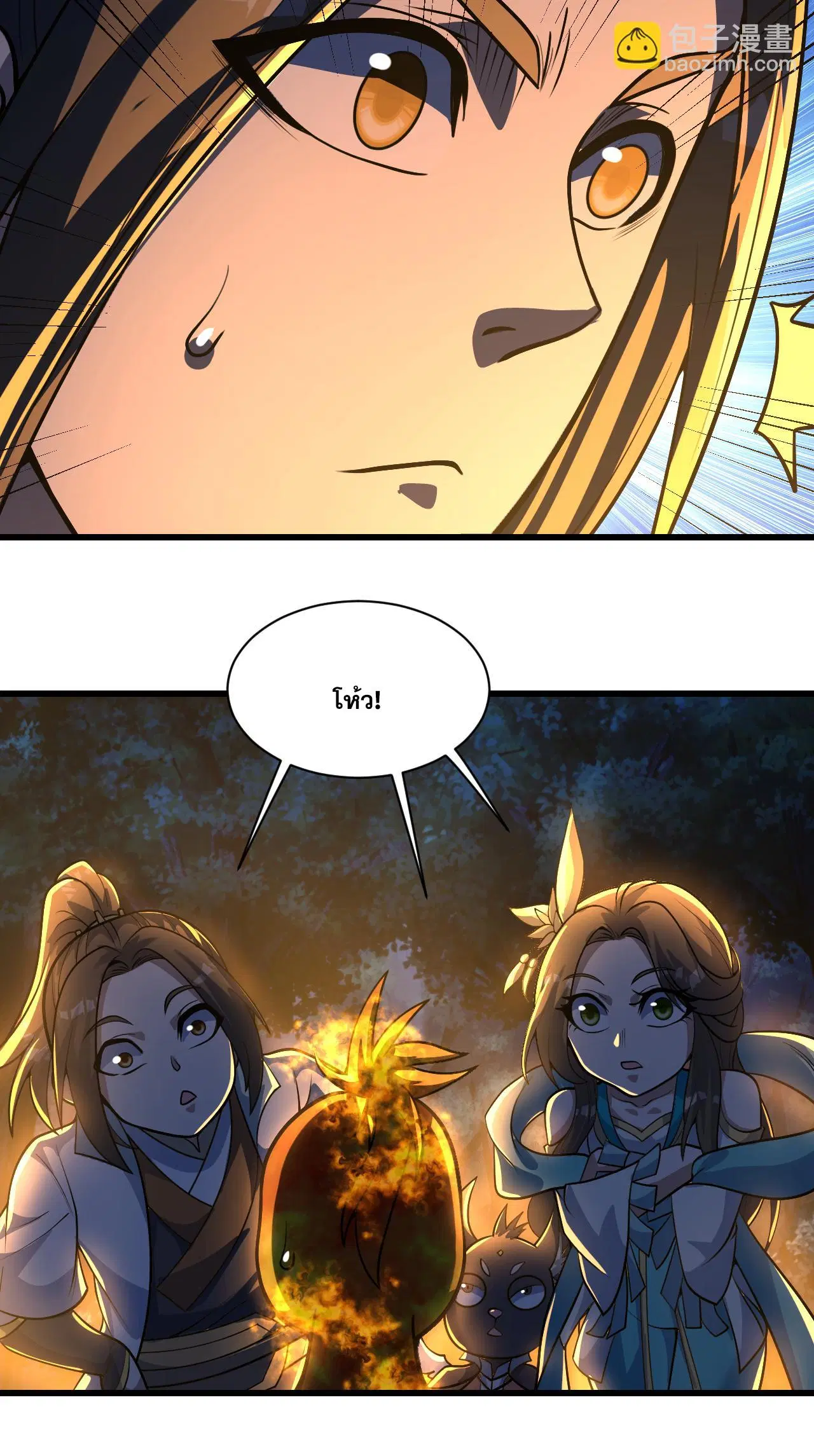 Matchless Emperor ตอนที่ 378 — หน้า 22 จาก 33