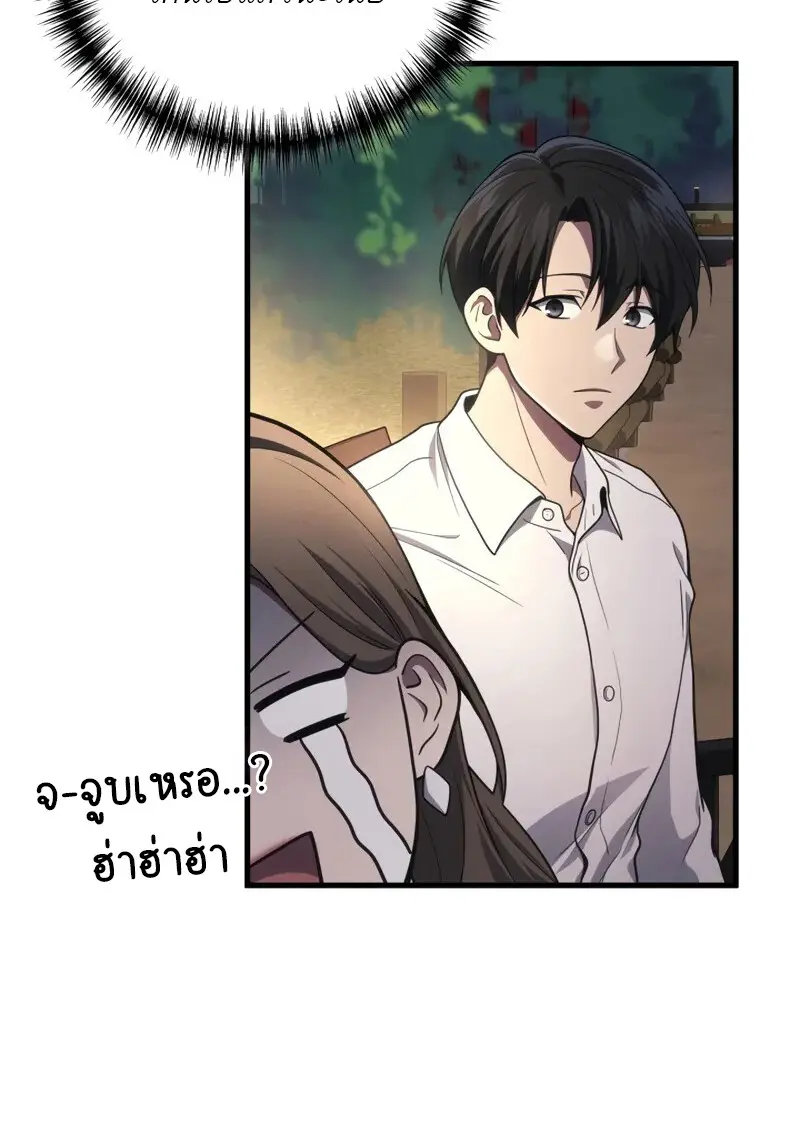 The Martial God Who Regressed Back to Level 2 ตอนที่ 106 — หน้า 47 จาก 116