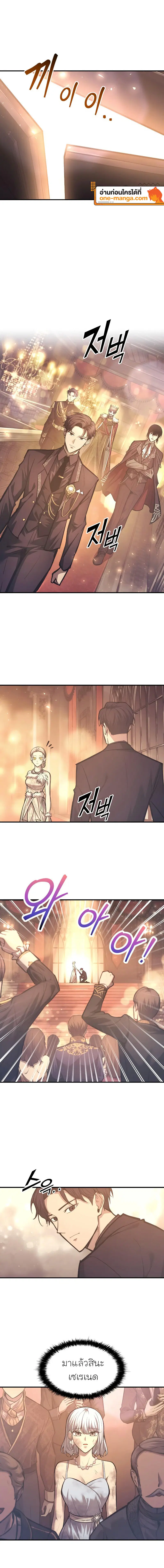 I Became the Tyrant of a Defense Game ตอนที่ 138 — หน้า 2 จาก 21