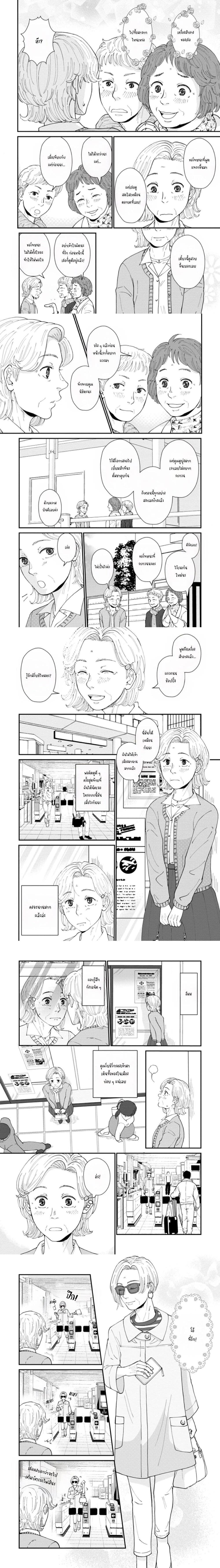 Hanamonogatari ตอนที่ 4 — หน้า 2 จาก 7