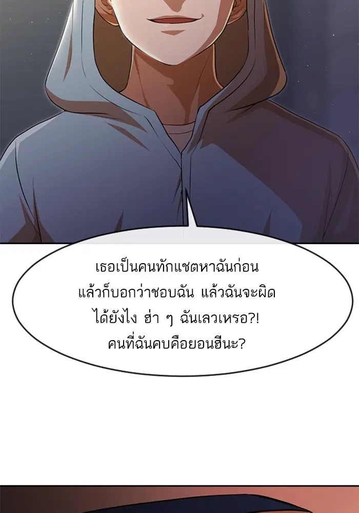 Random Chat ตอนที่ 266 — หน้า 20 จาก 122