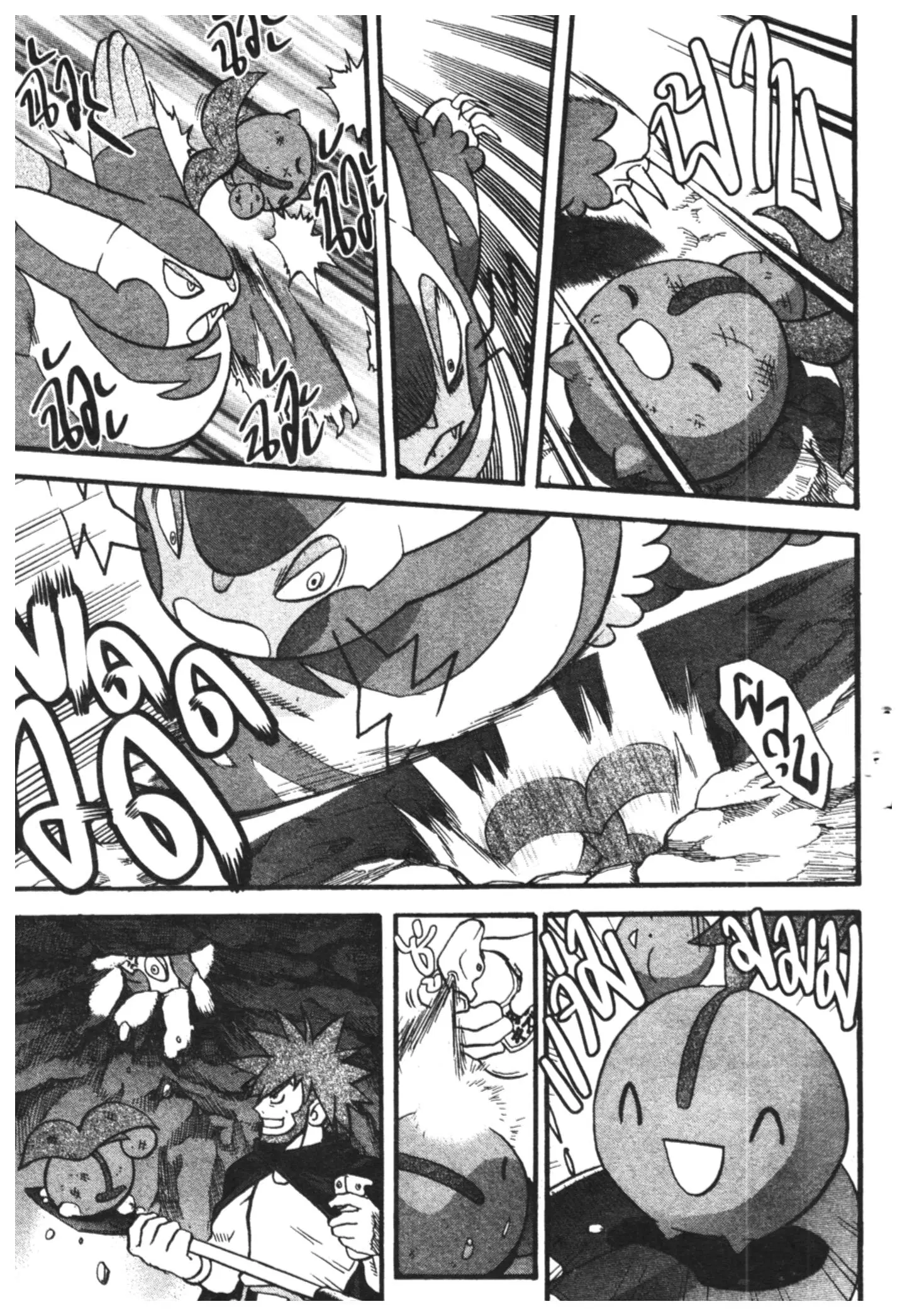 Pokémon ตอนที่ 411 — หน้า 27 จาก 28
