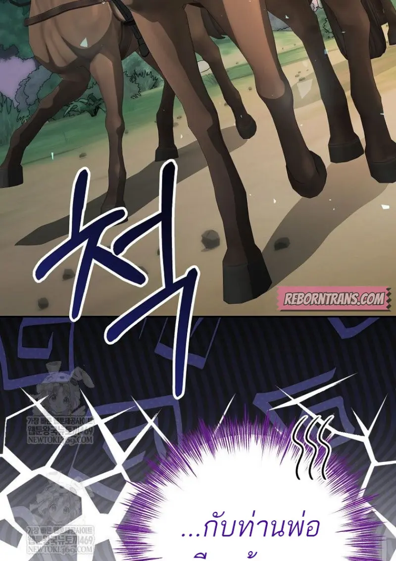 Concept Grasping Magic Genius ตอนที่ 42 — หน้า 135 จาก 160