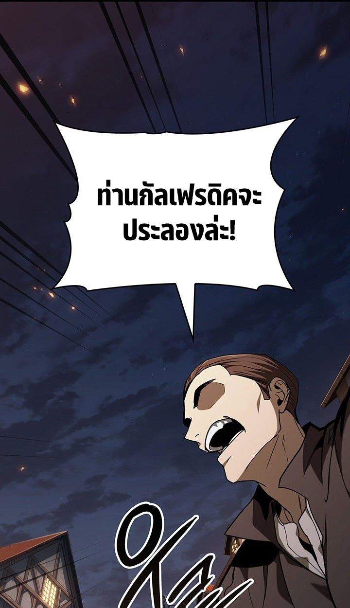 Crimson Reset ชีวิตครั้งที่สองของราชันรัตติกาล หลังจากหลบหนีมาครึ่งปี แวมไพร์ยูจีนก็ถูกสังหารในที่สุด ตอนที่ 8 — หน้า 49 จาก 80