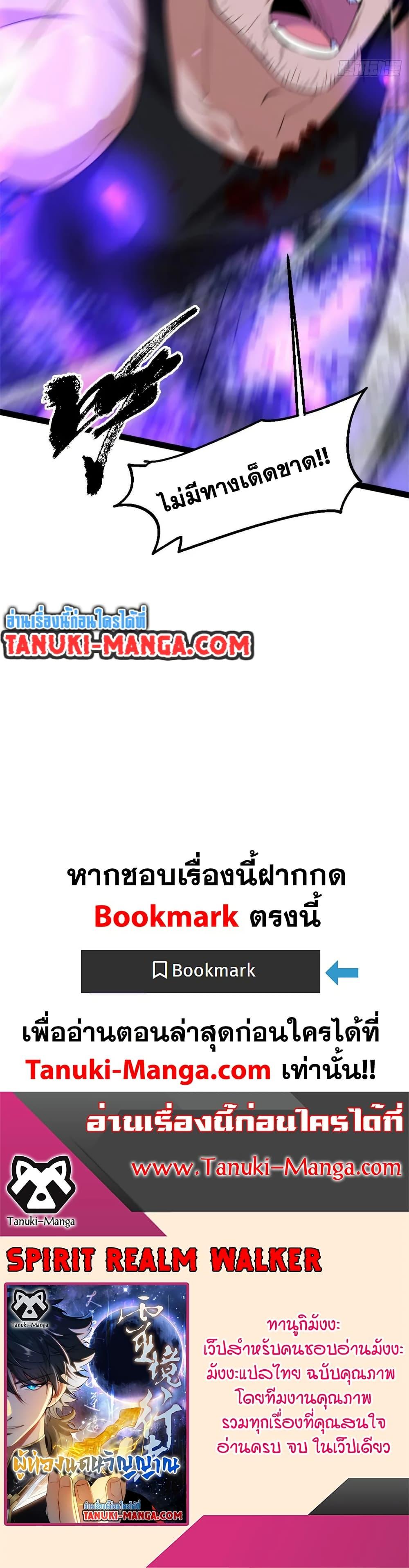 Spirit Realm Wanderer ผู้ท่องแดนวิญญาณ ตอนที่ 34 — หน้า 20 จาก 20