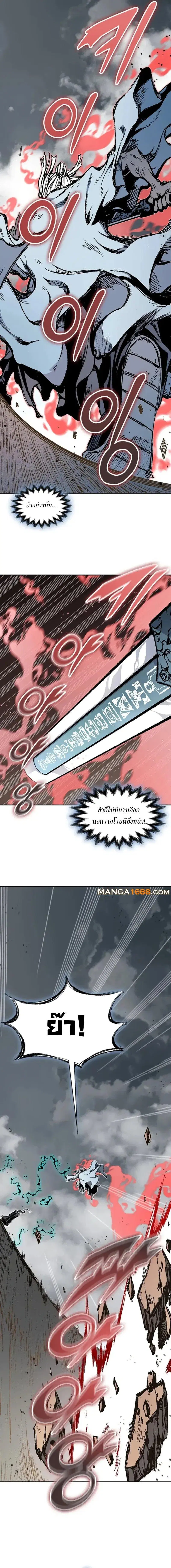 Memoir of the God of War ตอนที่ 206 — หน้า 4 จาก 18
