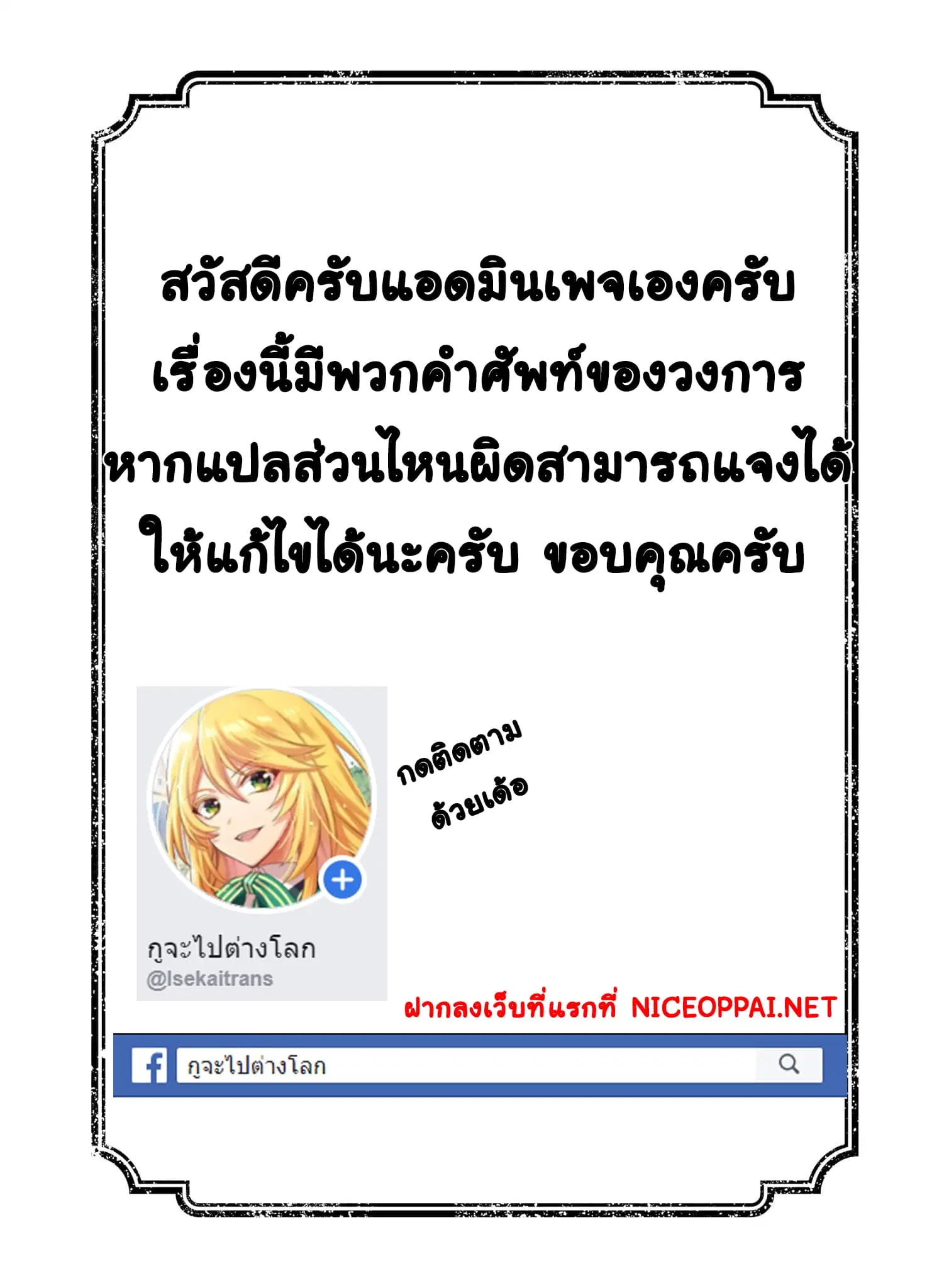 Orc Henshuusha to Onna Kishi Mangaka-san ตอนที่ 1 — หน้า 34 จาก 34