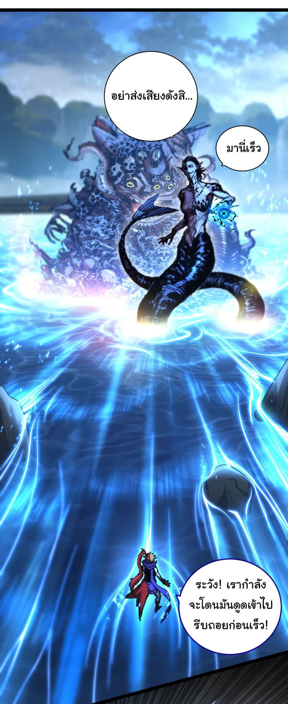 Moon Slayer (I’m The Boss in Magic Moon) ตอนที่ 32 — หน้า 10 จาก 34