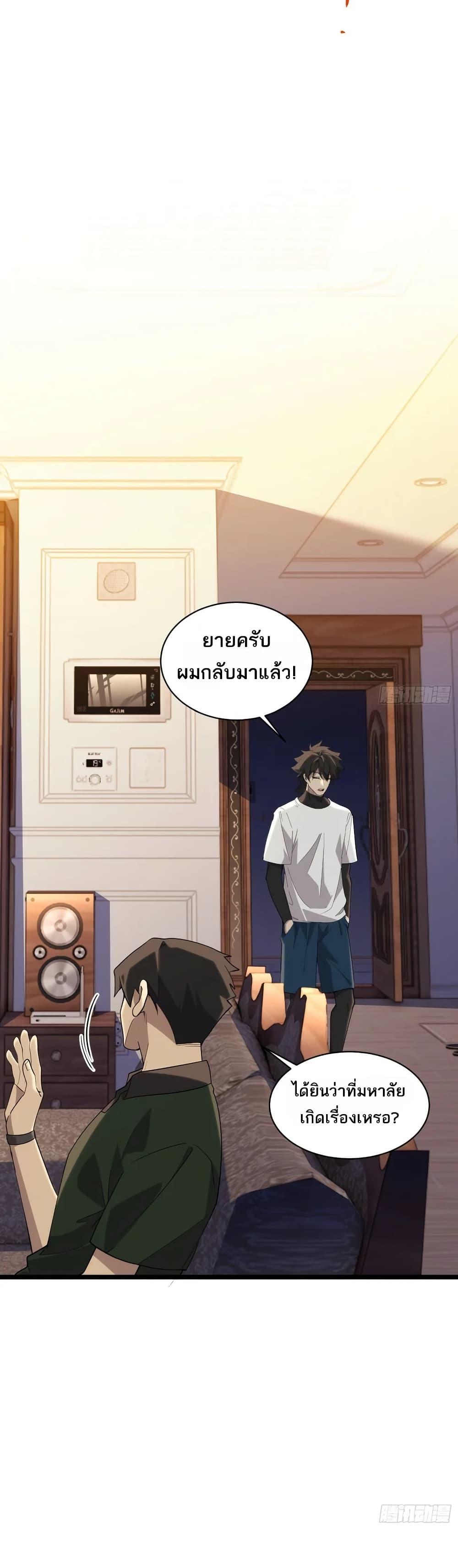 Spirit Realm Wanderer ผู้ท่องแดนวิญญาณ ตอนที่ 38 — หน้า 19 จาก 30