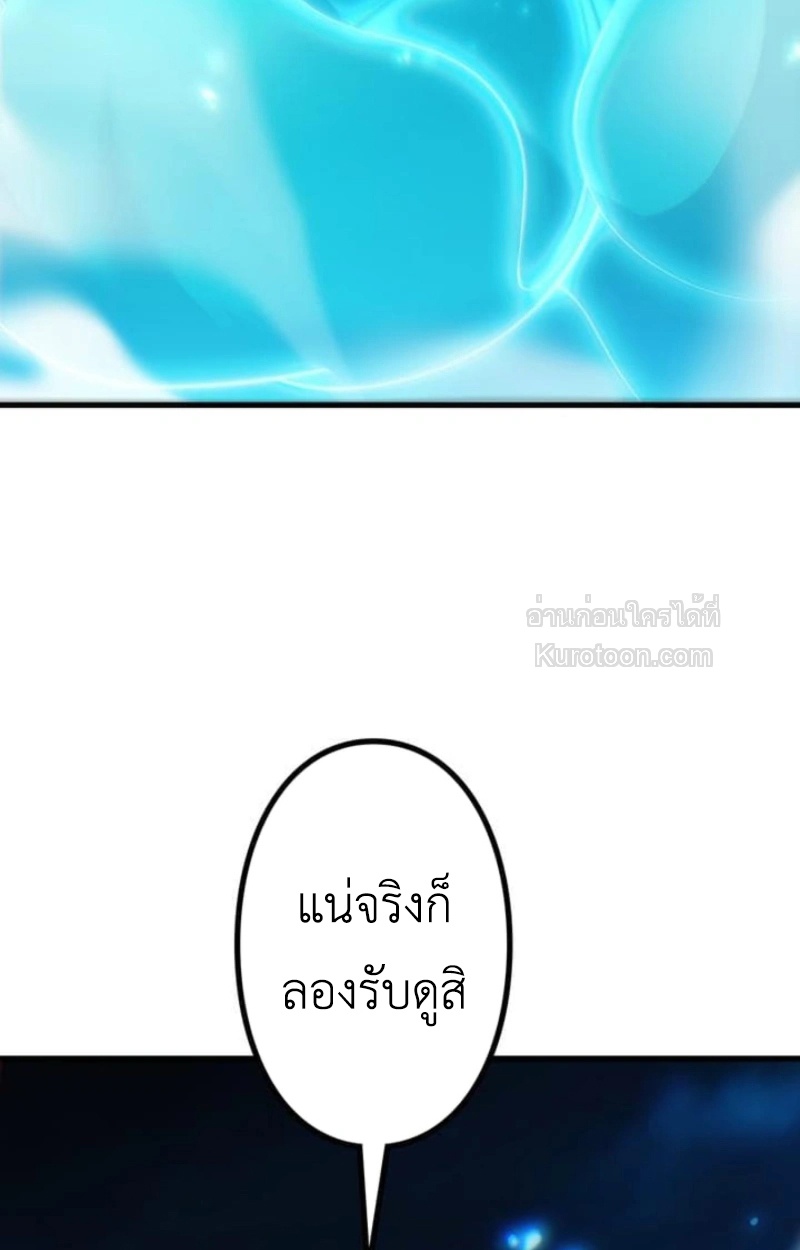 Absolute Domination at Level 0 Using My Analysis Skill เลเวล 0 ที่แกร่งที่สุด – ไร้พ่ายด้วยสกิลการวิเคราะห์ ตอนที่ 4 — หน้า 93 จาก 98