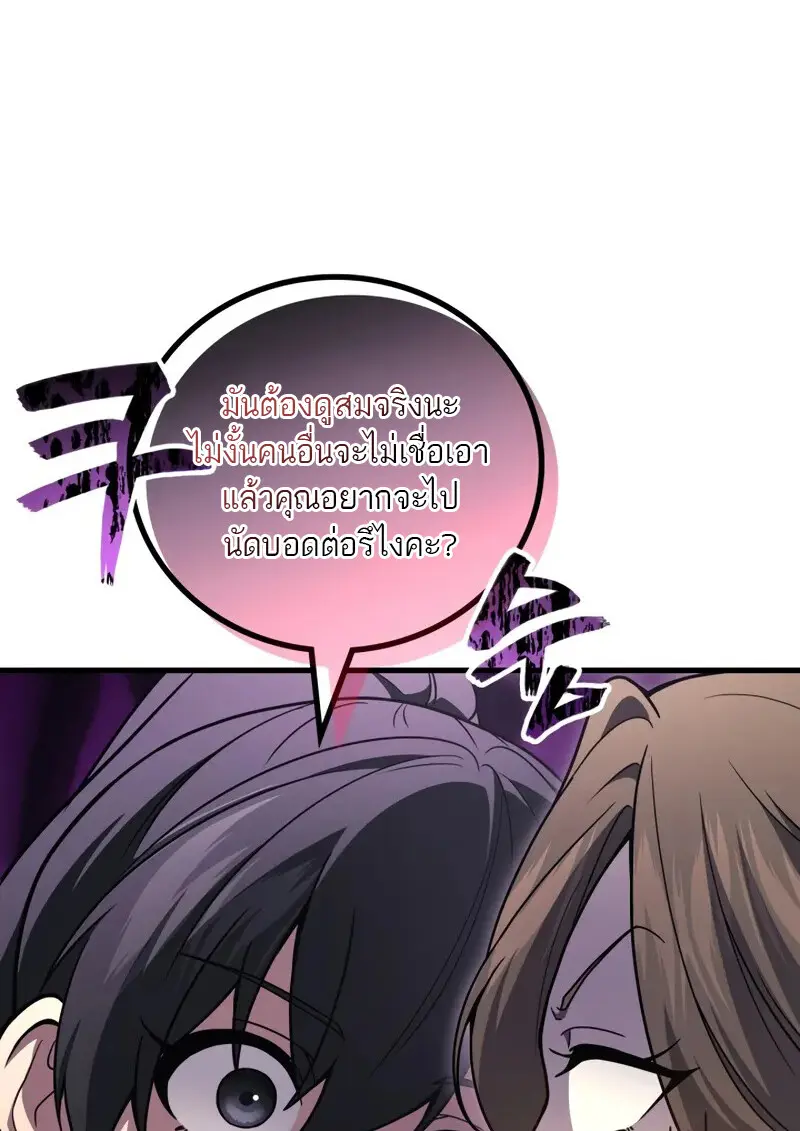 The Martial God Who Regressed Back to Level 2 ตอนที่ 106 — หน้า 46 จาก 116