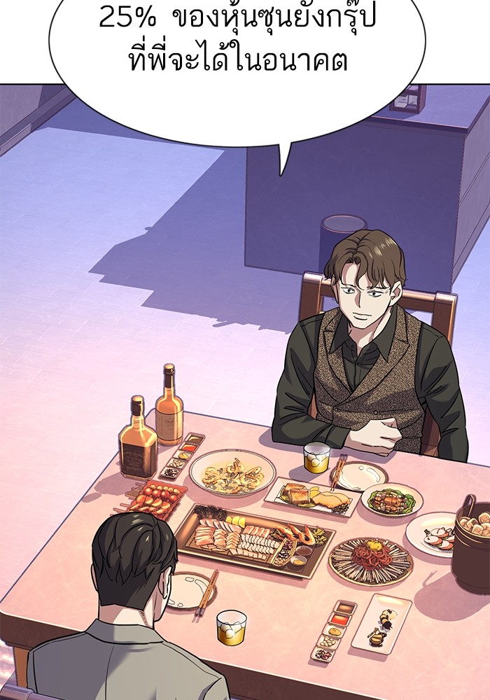 The Chaebeol’s Youngest Son (Reborn Rich) ตอนที่ 78 — หน้า 24 จาก 109