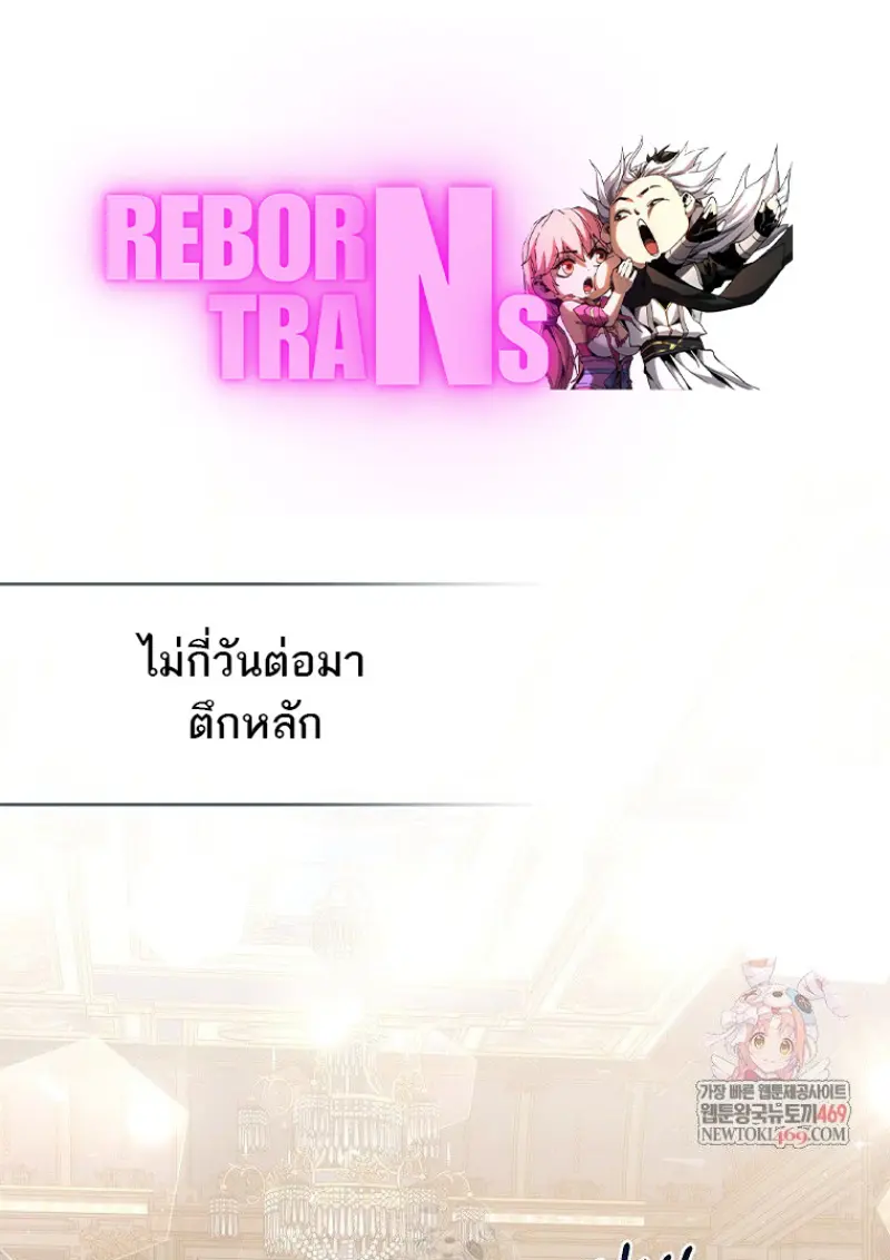 Concept Grasping Magic Genius ตอนที่ 42 — หน้า 1 จาก 160