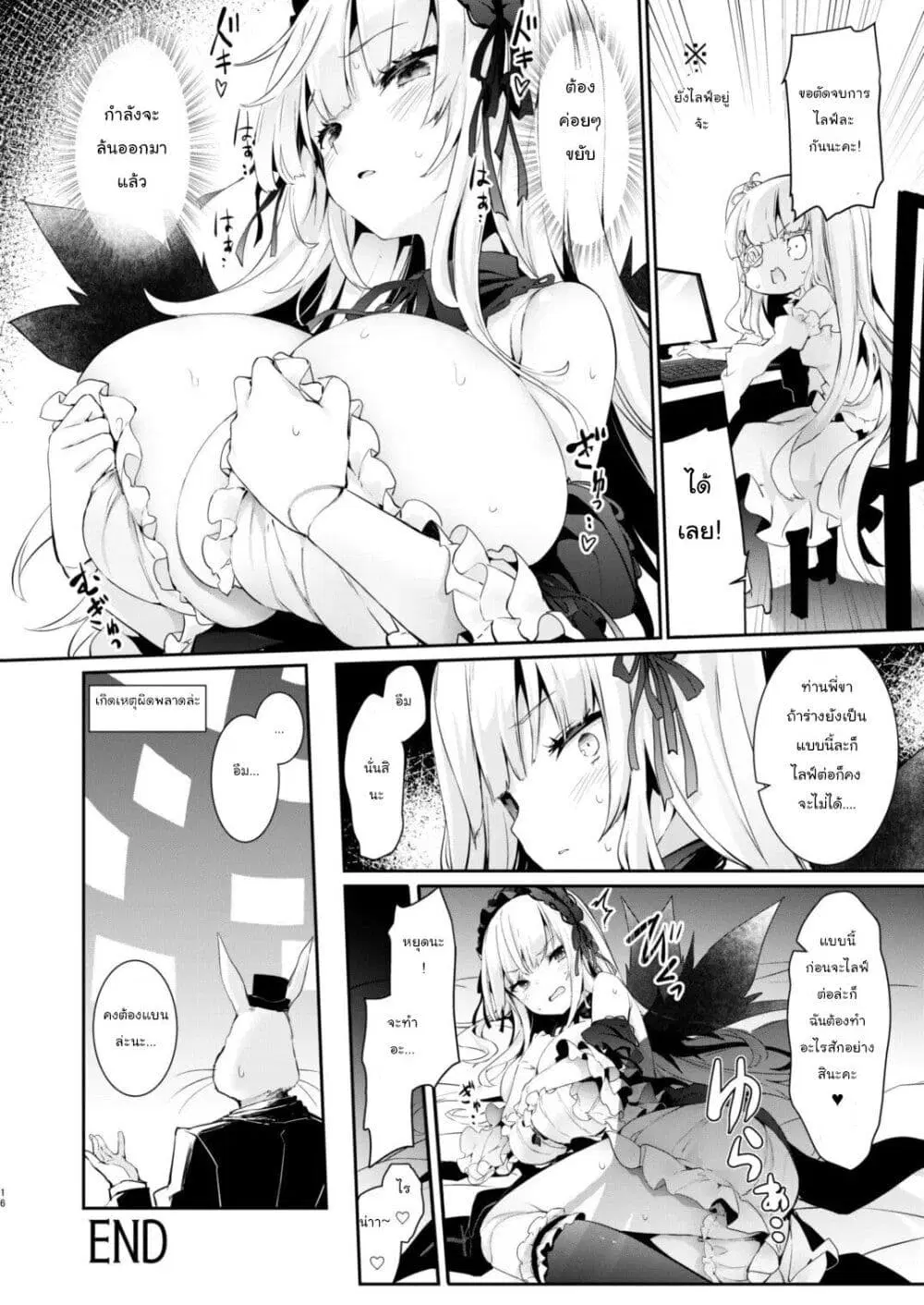Rozen Maiden DJ – Bara Liver ตอนที่ 1 — หน้า 16 จาก 20