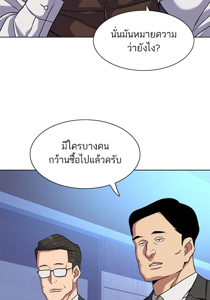 The Chaebeol’s Youngest Son (Reborn Rich) ตอนที่ 80 — หน้า 60 จาก 121