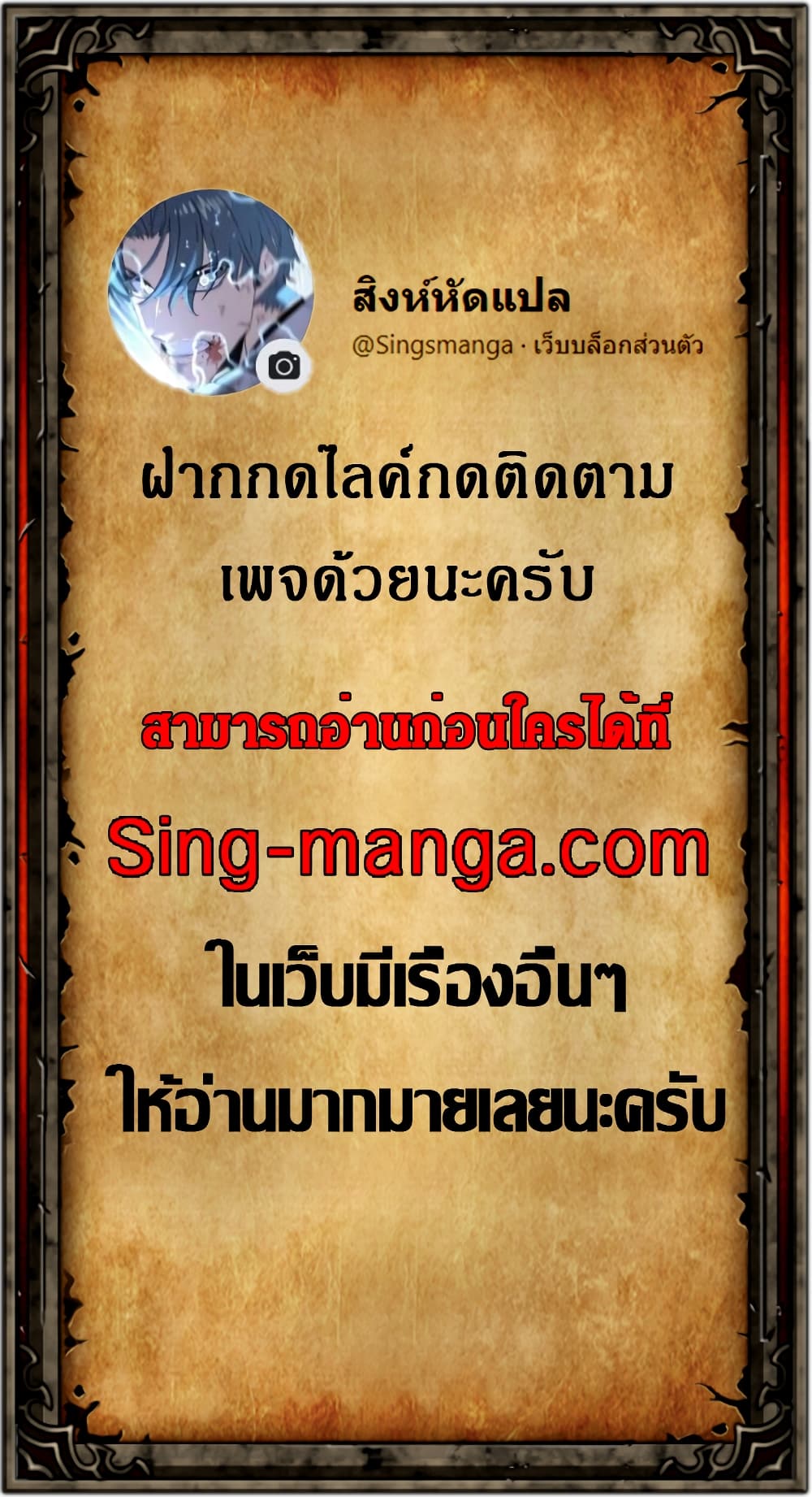 The Story of a Low-Rank จากเบี้ยสู่ราชัน ตอนที่ 99 — หน้า 21 จาก 21