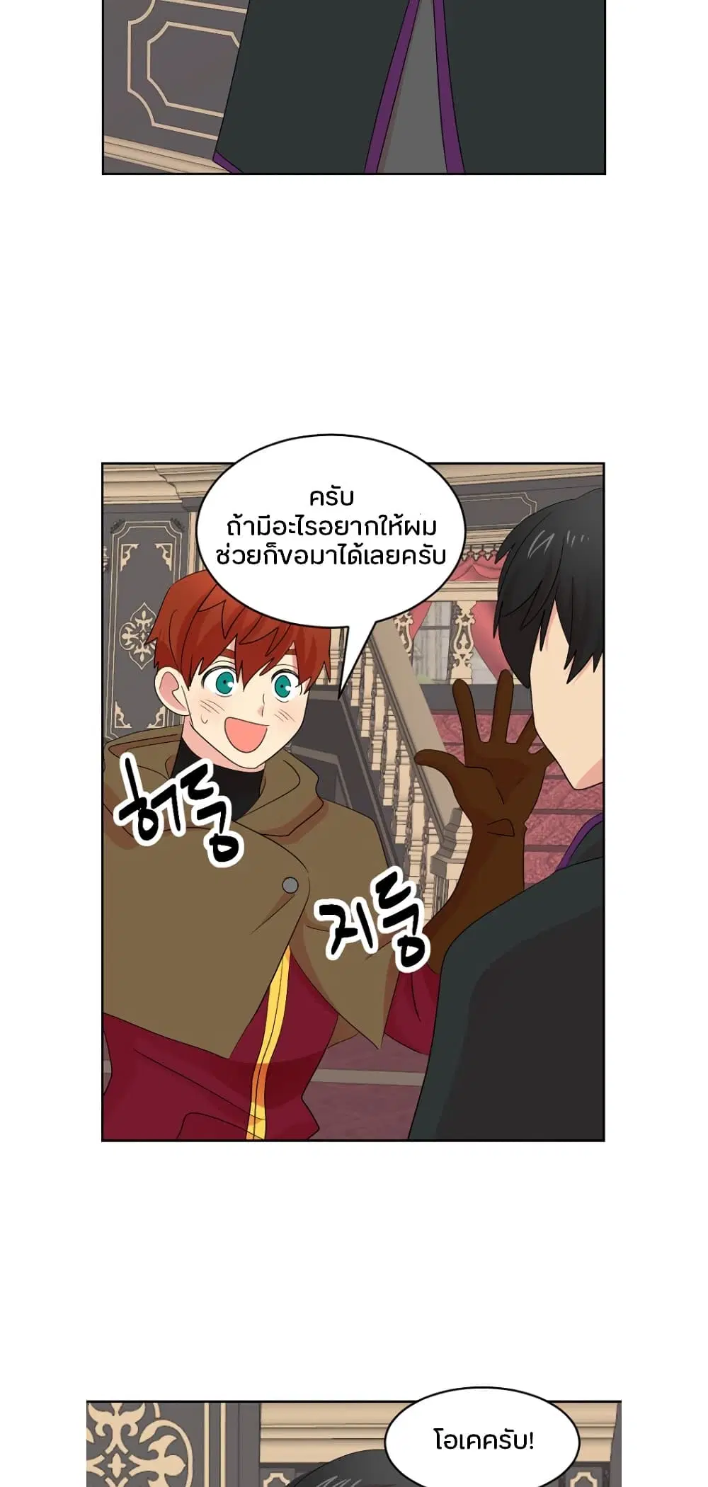 Reader ตอนที่ 185 — หน้า 15 จาก 31