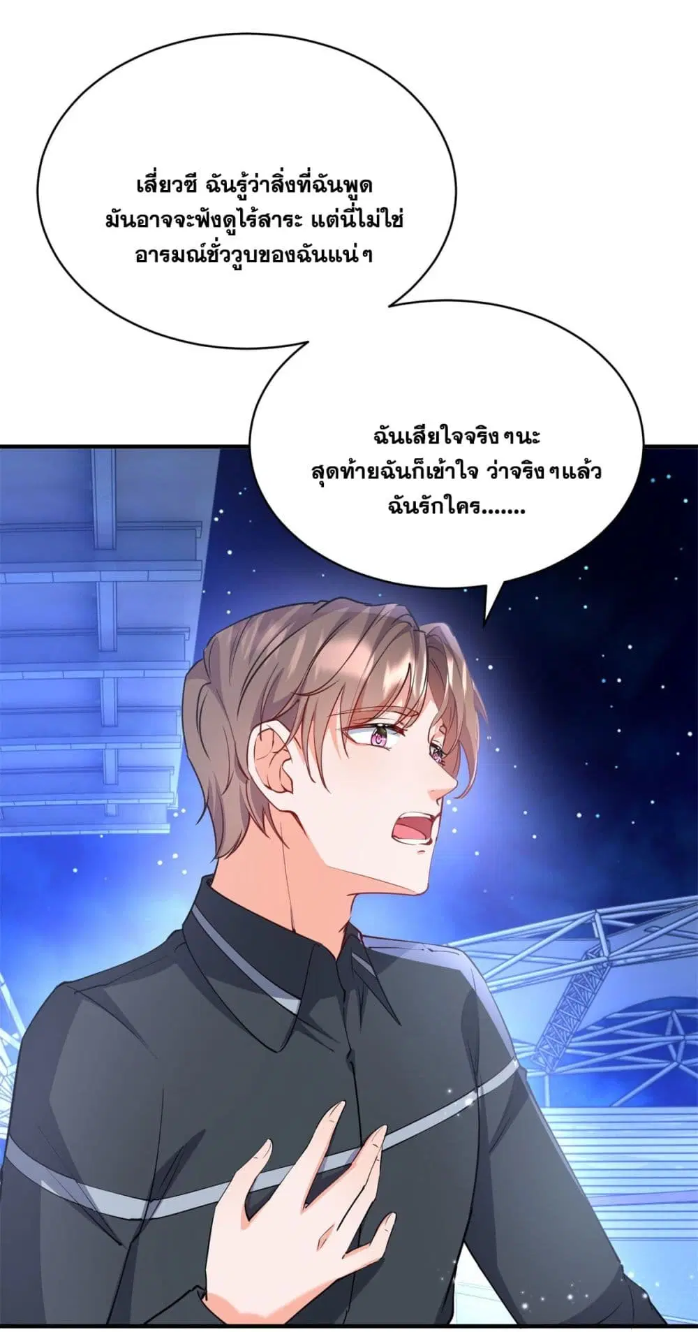 The Lovely Wife And Strange Marriage ตอนที่ 404 — หน้า 28 จาก 45
