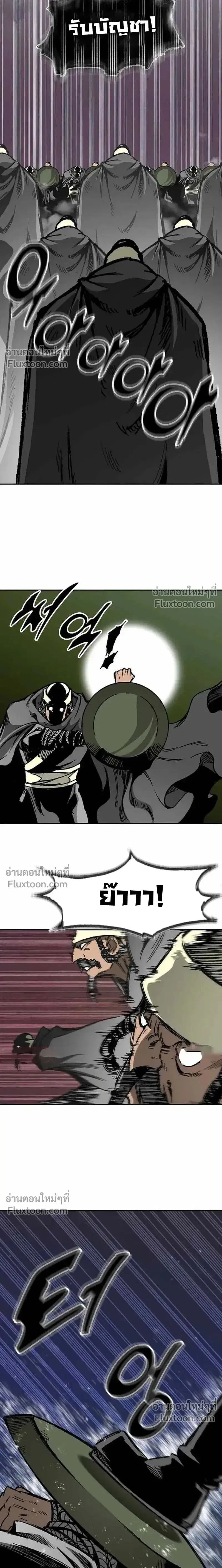 Memoir of the God of War ตอนที่ 228 — หน้า 3 จาก 27