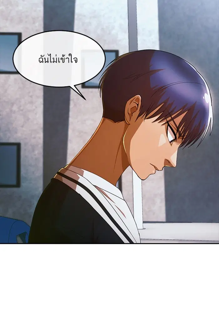 Random Chat ตอนที่ 305 — หน้า 67 จาก 109