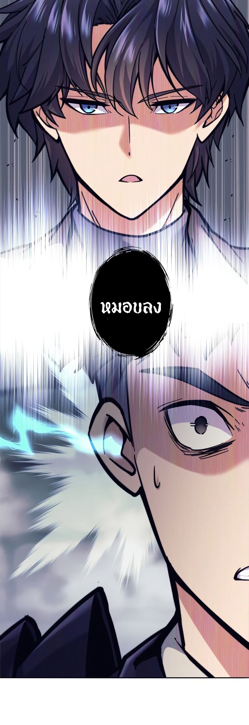 I’m an Ex-class Hunter ผมคือฮันเตอร์คลาส EX ตอนที่ 21 — หน้า 17 จาก 48