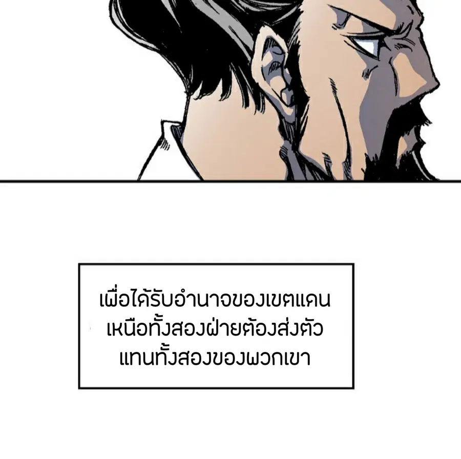 Memoir of the God of War ตอนที่ 1 — หน้า 13 จาก 131