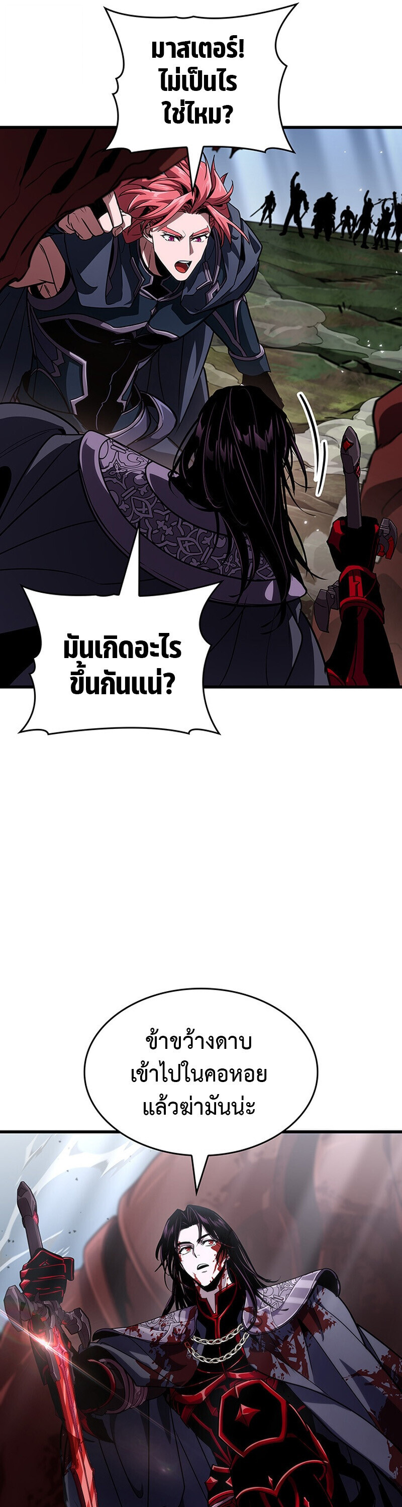 Crimson Reset ชีวิตครั้งที่สองของราชันรัตติกาล หลังจากหลบหนีมาครึ่งปี แวมไพร์ยูจีนก็ถูกสังหารในที่สุด ตอนที่ 30 — หน้า 46 จาก 54