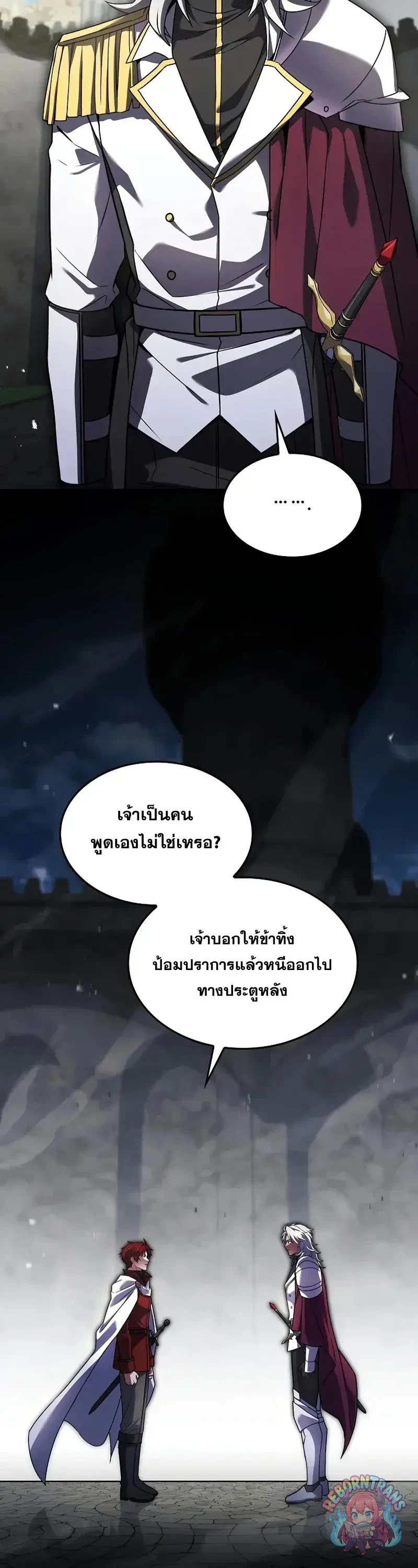 Return of The Unrivaled Spear Knight ตอนที่ 184 — หน้า 45 จาก 52