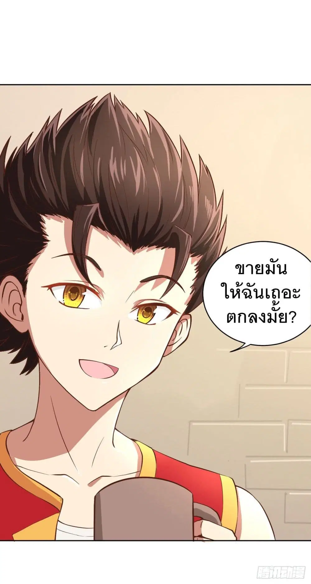 Starting From Today I’ll Work As A City Lord ตอนที่ 1 — หน้า 17 จาก 62