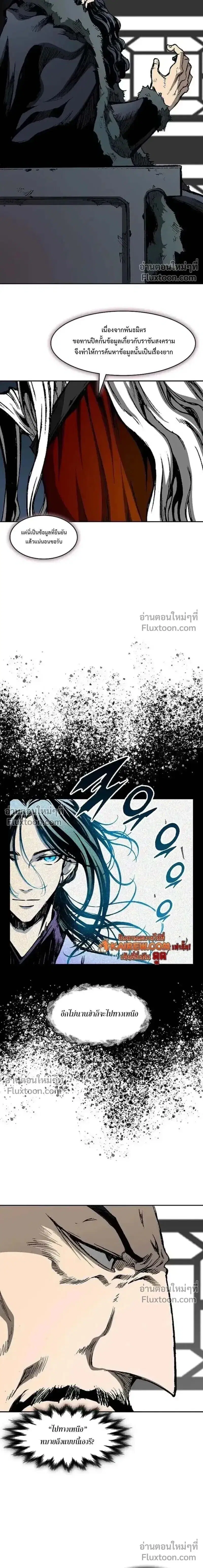 Memoir of the God of War ตอนที่ 239 — หน้า 10 จาก 23