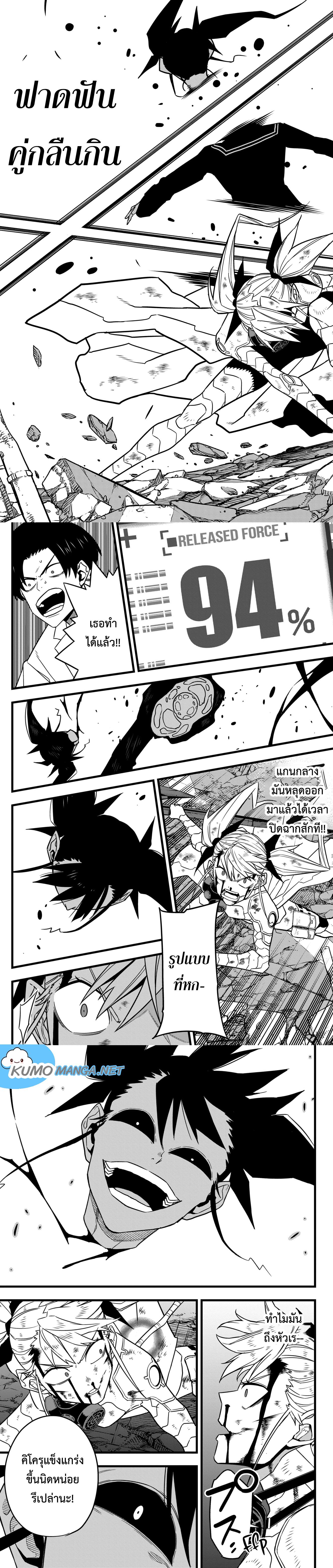 Kaiju no.8 ไคจูหมายเลข 8 ตอนที่ 80 — หน้า 3 จาก 8
