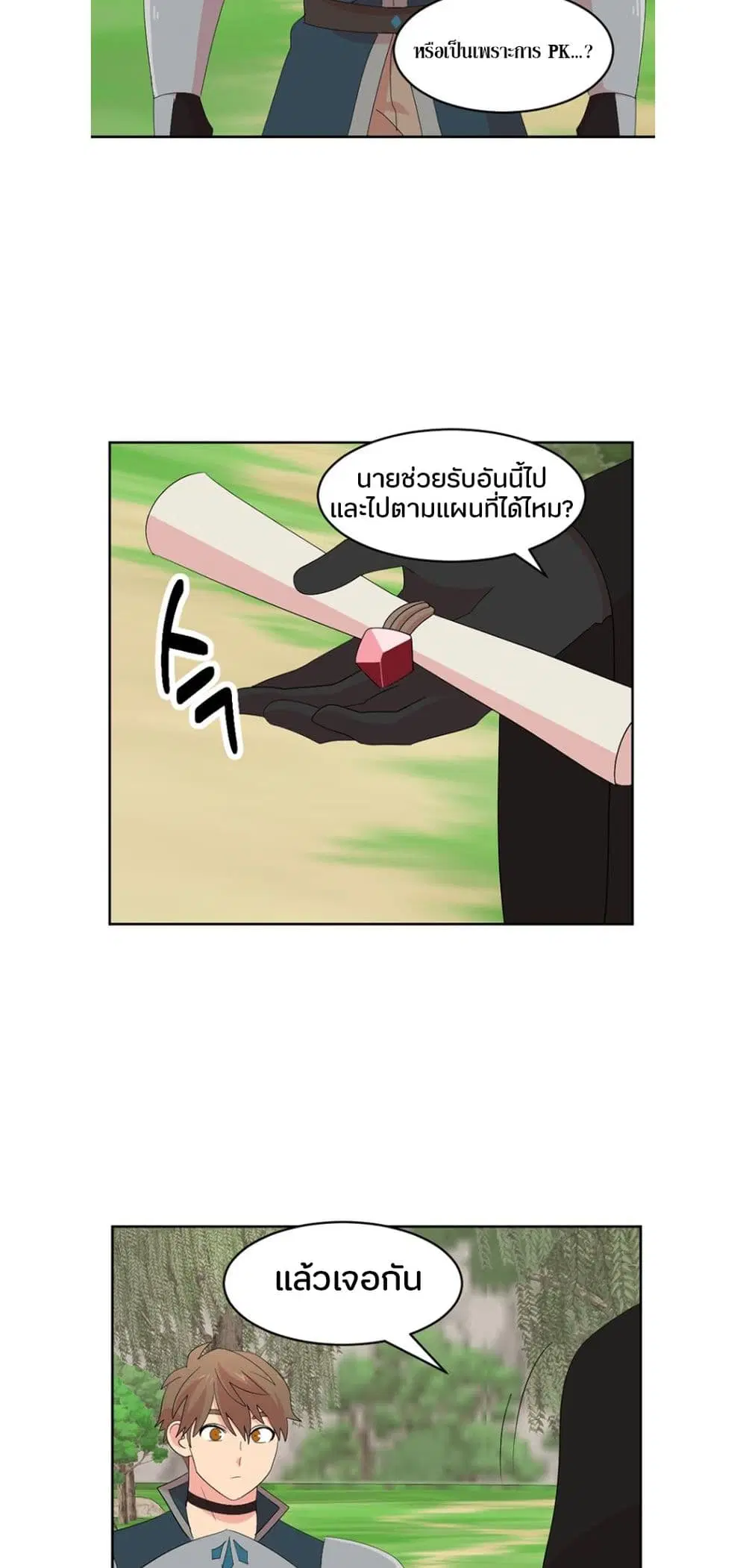 Reader ตอนที่ 184 — หน้า 3 จาก 27