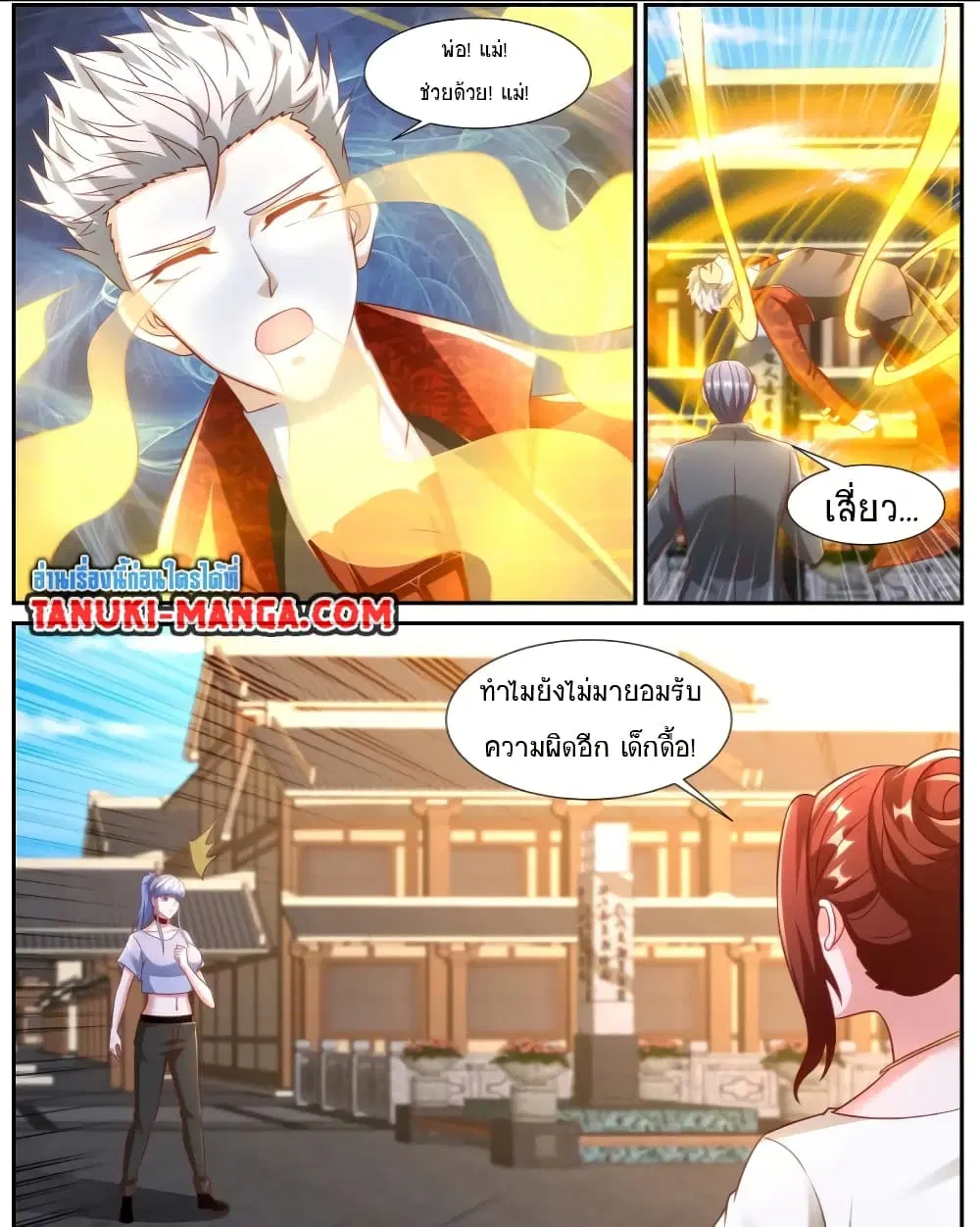 Rebirth Of The Urban Immortal Cultivator ตอนที่ 923 — หน้า 5 จาก 12
