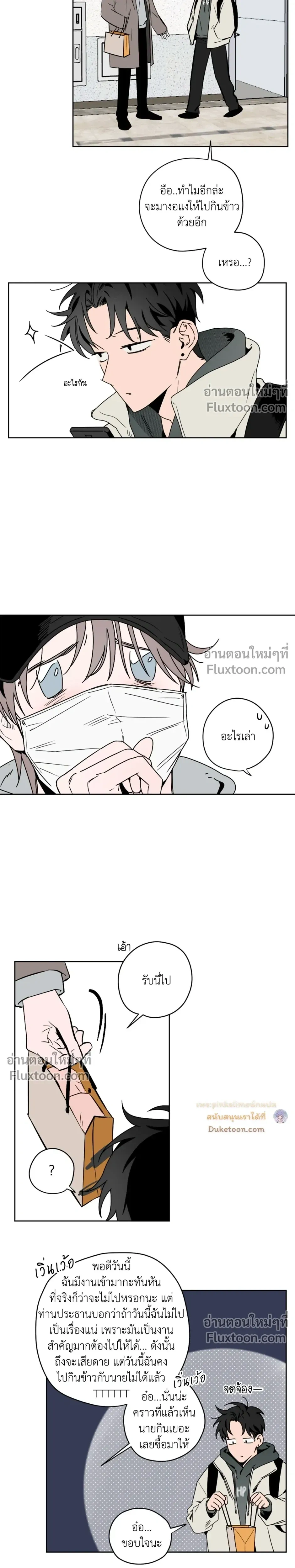 Behind Scandal – บีไฮนด์ สแกนดัล ตอนที่ 1 — หน้า 22 จาก 31