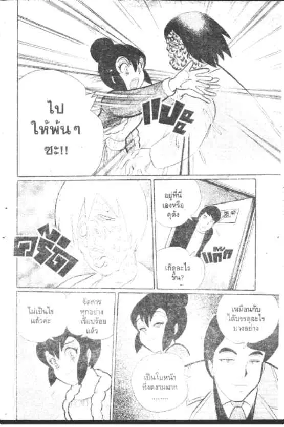 Gakkou Kaidan ตอนที่ 257 — หน้า 9 จาก 10