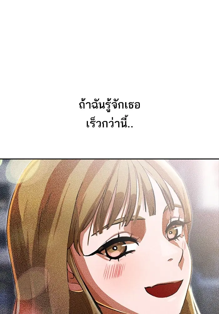 Random Chat ตอนที่ 269 — หน้า 78 จาก 173