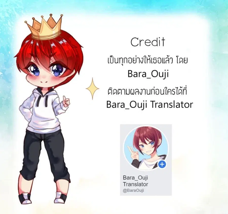 Hanayome no Yangotonaki Jijou ตอนที่ 13 — หน้า 35 จาก 35